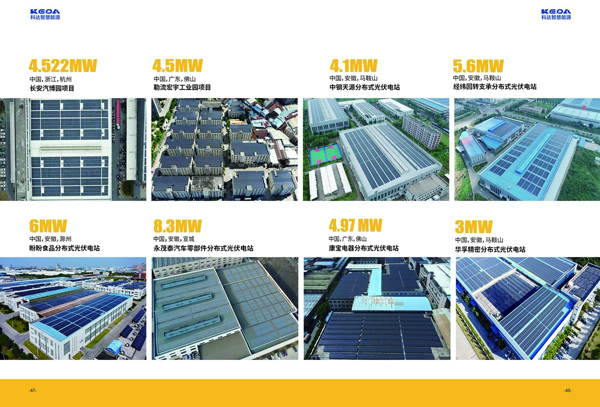 光伏修建一体化